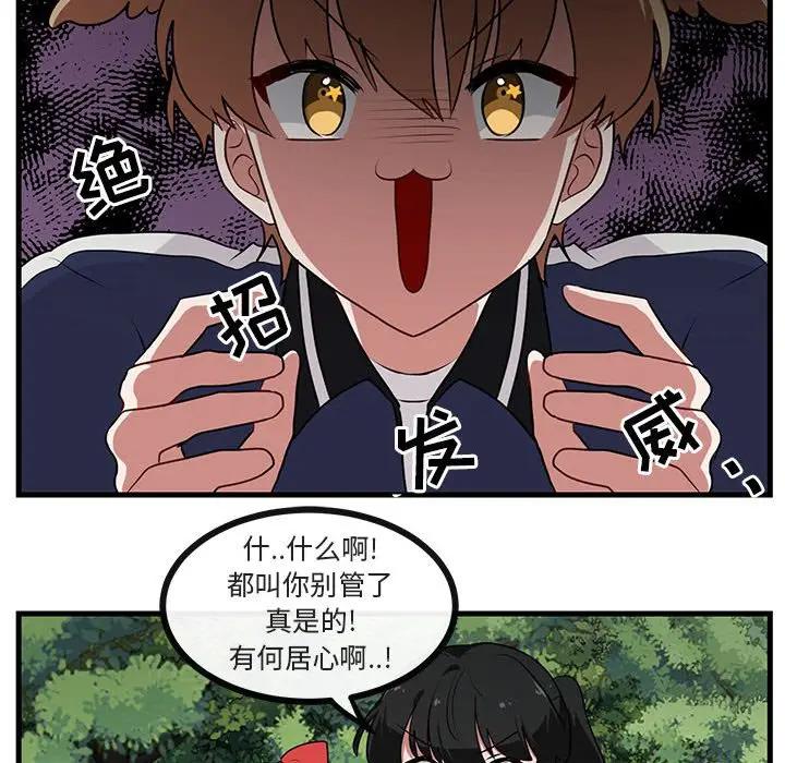 [Manhwa] Cute beasts appear BL, female student#[103P]-30