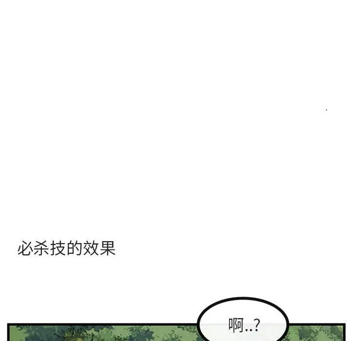 [Manhwa] Cute beasts appear BL, female student#[103P]-35