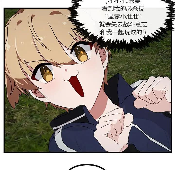 [Manhwa] Cute beasts appear BL, female student#[103P]-37