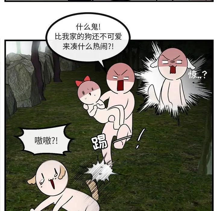 [Manhwa] Cute beasts appear BL, female student#[103P]-40