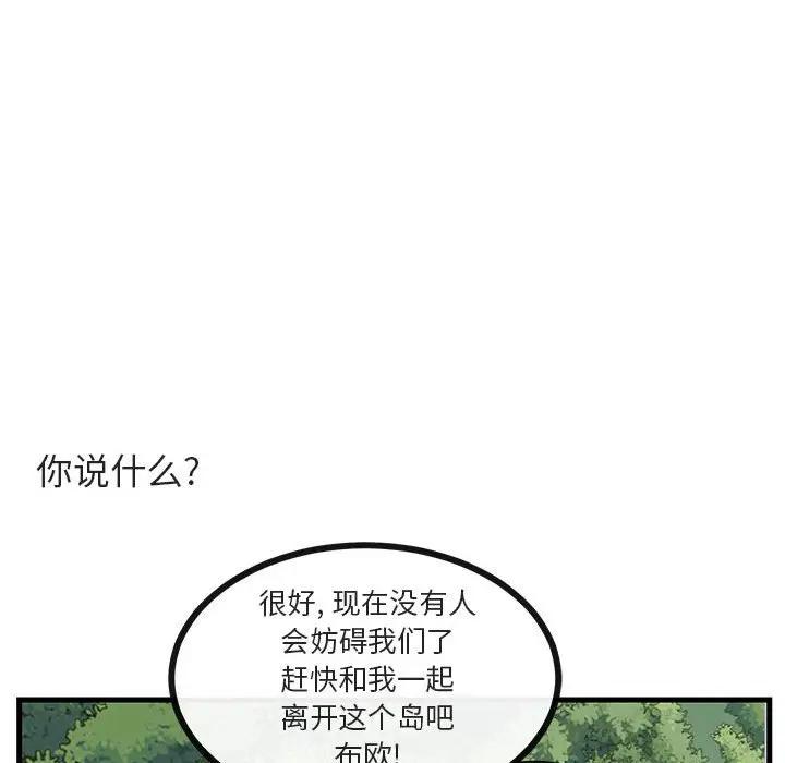 [Manhwa] Cute beasts appear BL, female student#[103P]-43