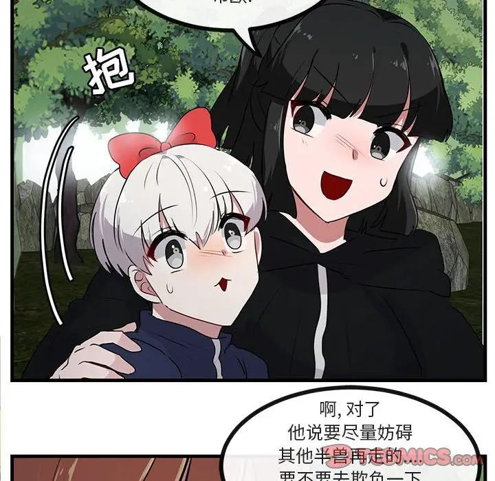 [Manhwa] Cute beasts appear BL, female student#[103P]-44