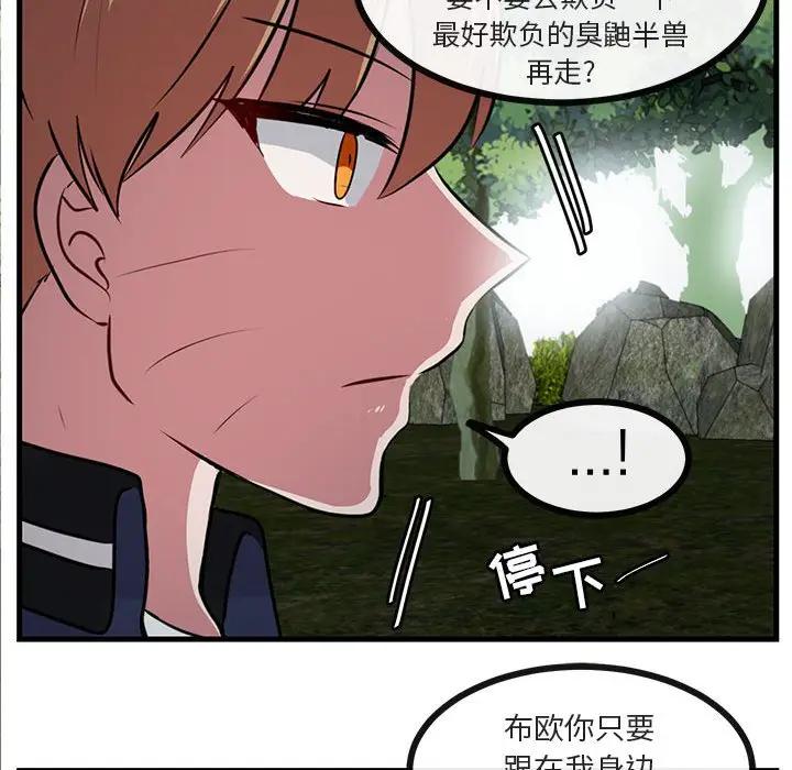 [Manhwa] Cute beasts appear BL, female student#[103P]-45
