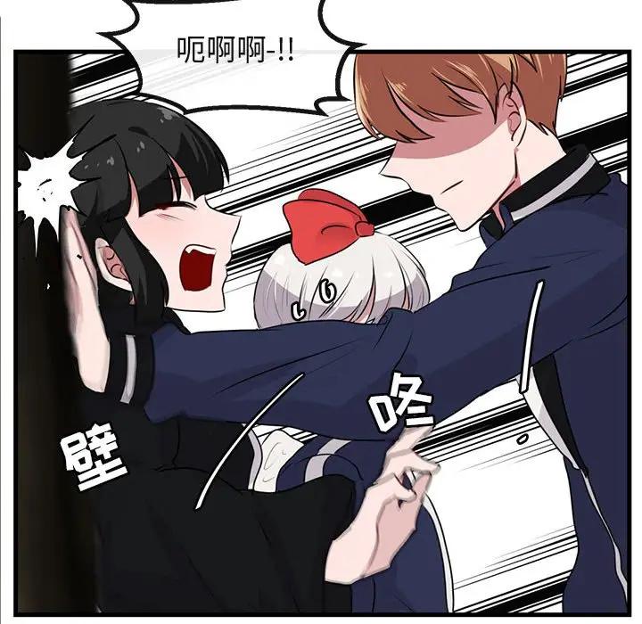 [Manhwa] Cute beasts appear BL, female student#[103P]-47
