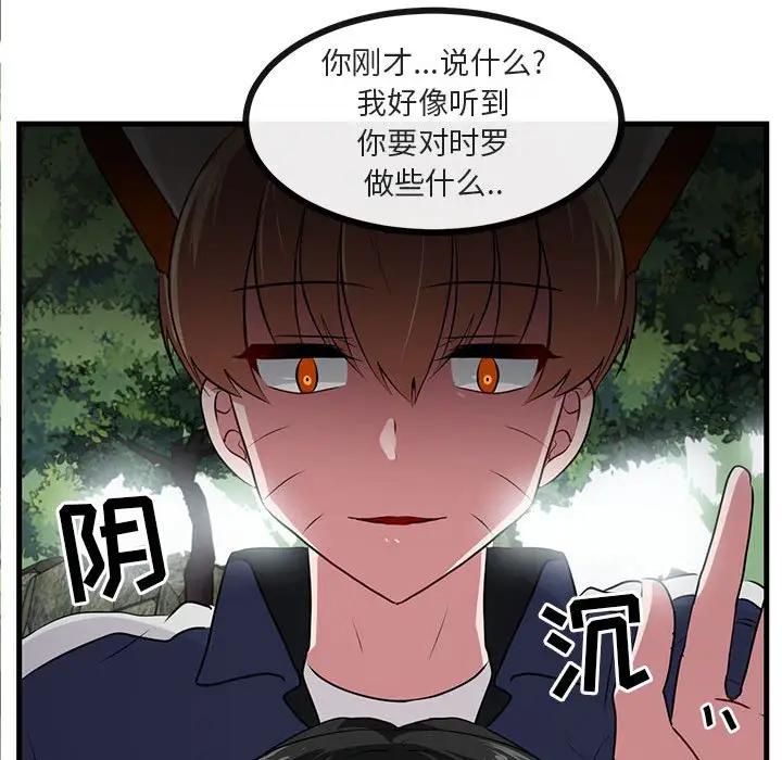 [Manhwa] Cute beasts appear BL, female student#[103P]-48