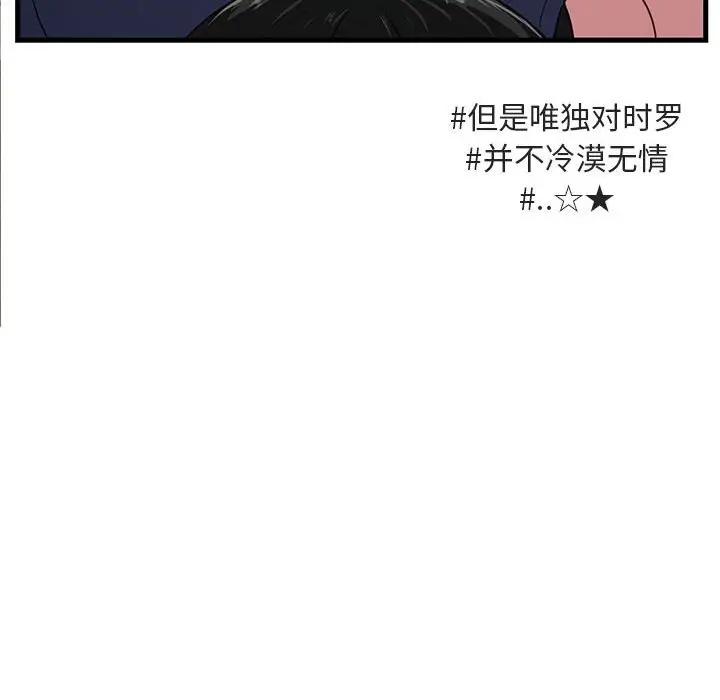 [Manhwa] Cute beasts appear BL, female student#[103P]-49