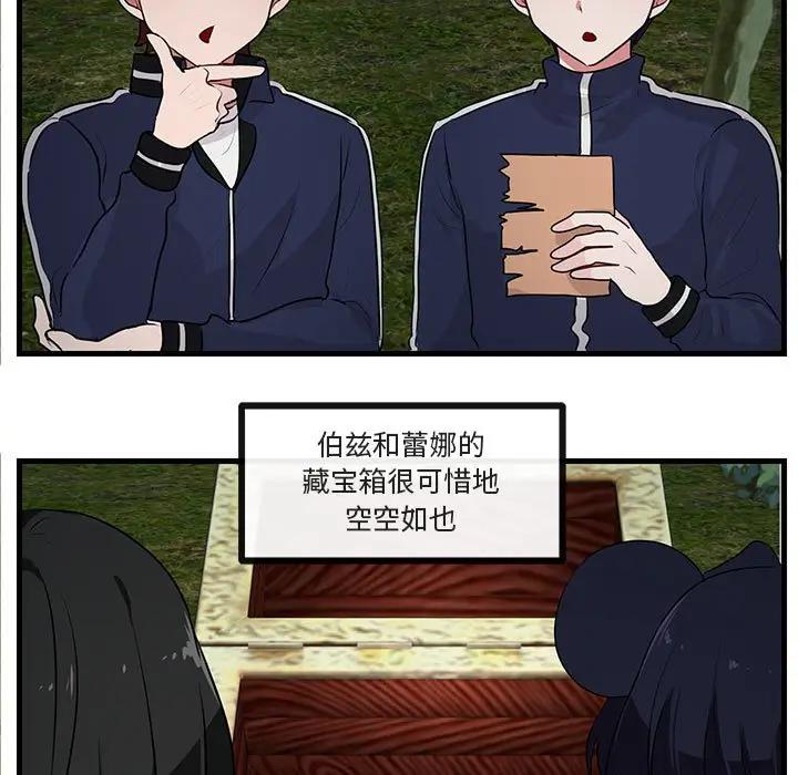 [Manhwa] Cute beasts appear BL, female student#[103P]-5