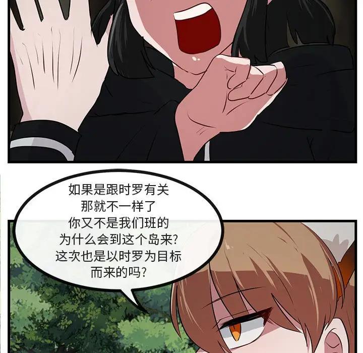 [Manhwa] Cute beasts appear BL, female student#[103P]-53