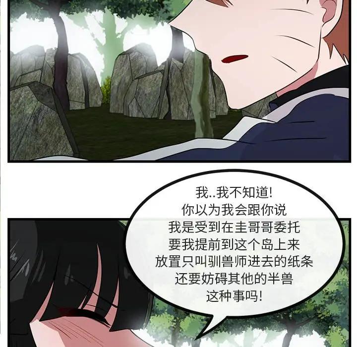 [Manhwa] Cute beasts appear BL, female student#[103P]-54