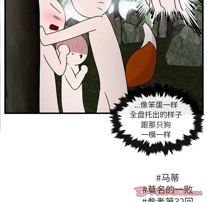 [Manhwa] Cute beasts appear BL, female student#[103P]-56