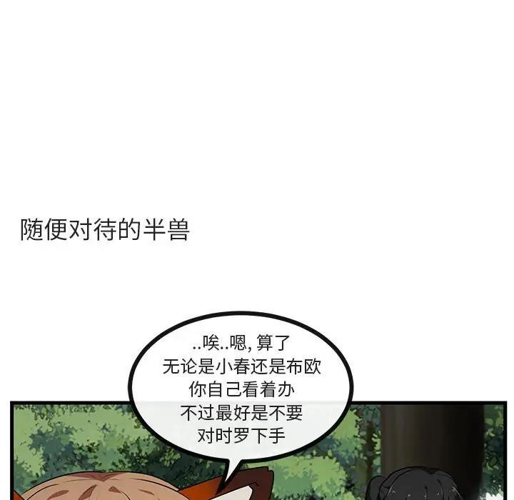 [Manhwa] Cute beasts appear BL, female student#[103P]-59