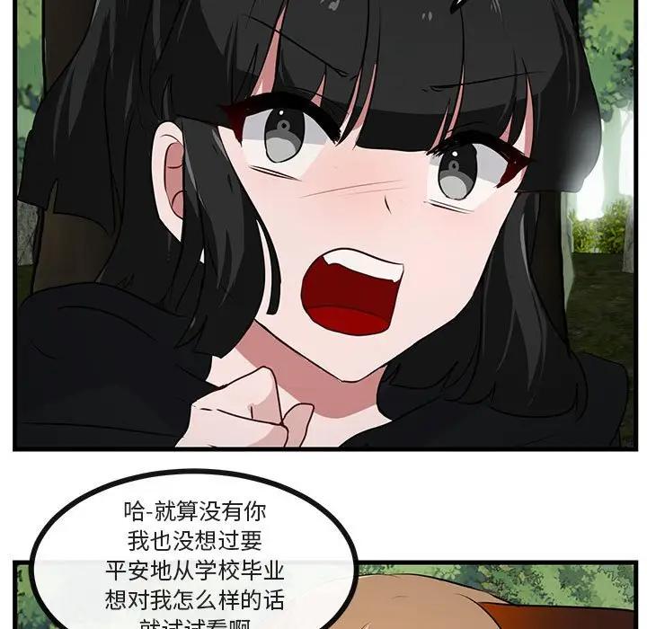 [Manhwa] Cute beasts appear BL, female student#[103P]-61