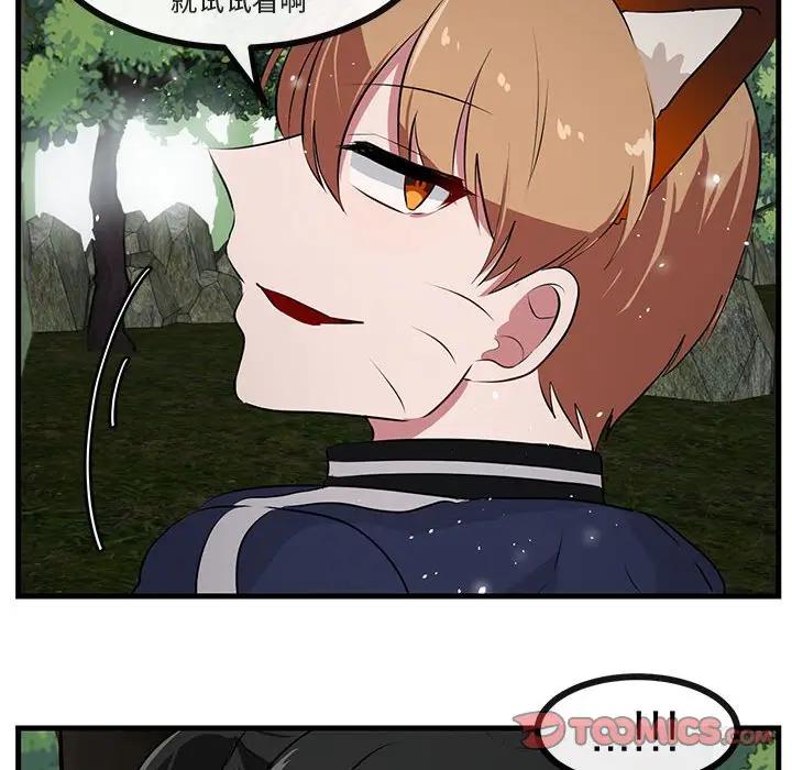 [Manhwa] Cute beasts appear BL, female student#[103P]-62