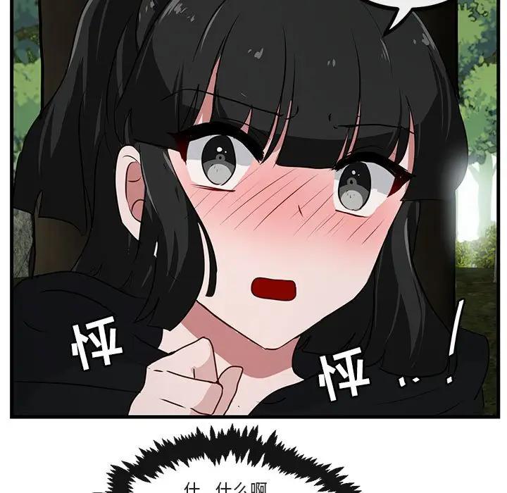 [Manhwa] Cute beasts appear BL, female student#[103P]-63