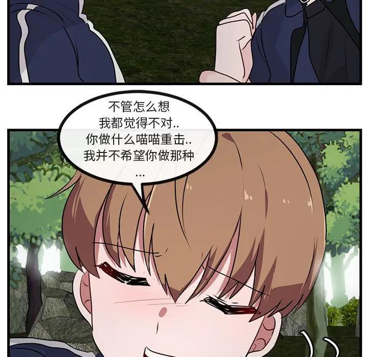 [Manhwa] Cute beasts appear BL, female student#[103P]-69
