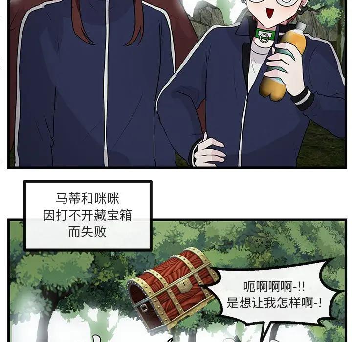 [Manhwa] Cute beasts appear BL, female student#[103P]-7