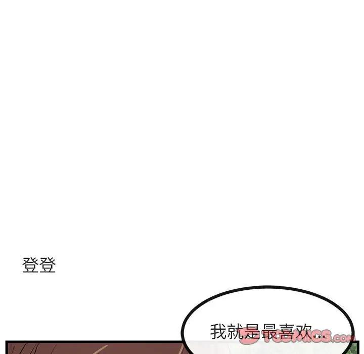 [Manhwa] Cute beasts appear BL, female student#[103P]-74