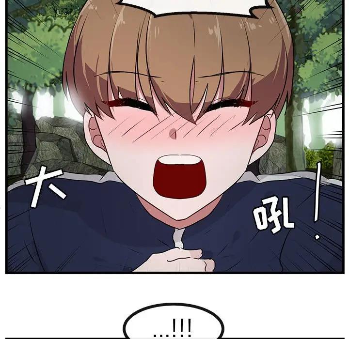[Manhwa] Cute beasts appear BL, female student#[103P]-76