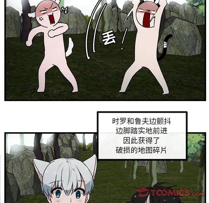 [Manhwa] Cute beasts appear BL, female student#[103P]-8