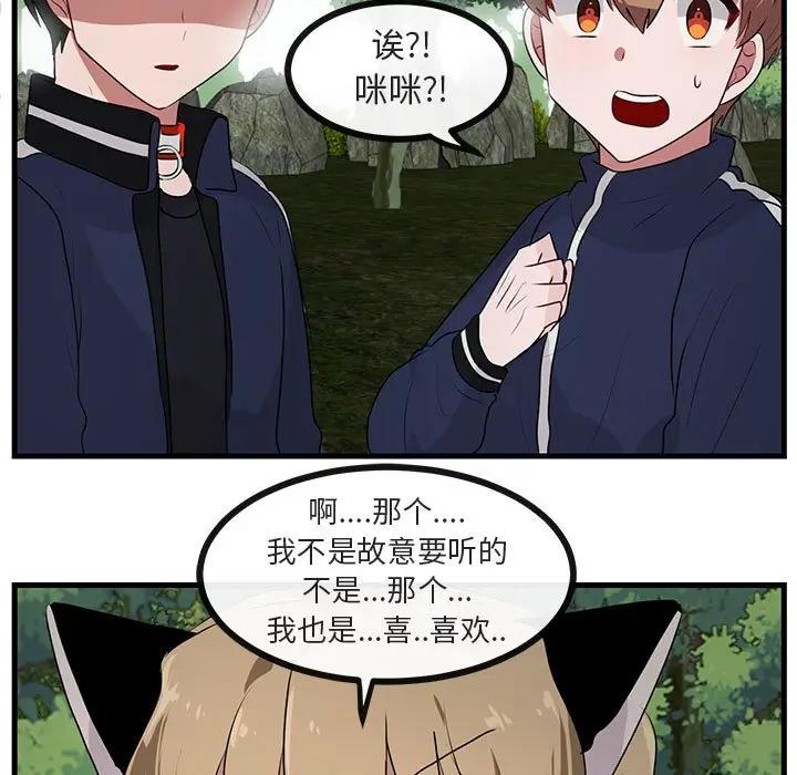 [Manhwa] Cute beasts appear BL, female student#[103P]-83