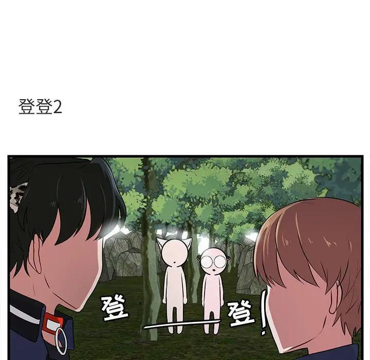 [Manhwa] Cute beasts appear BL, female student#[103P]-89