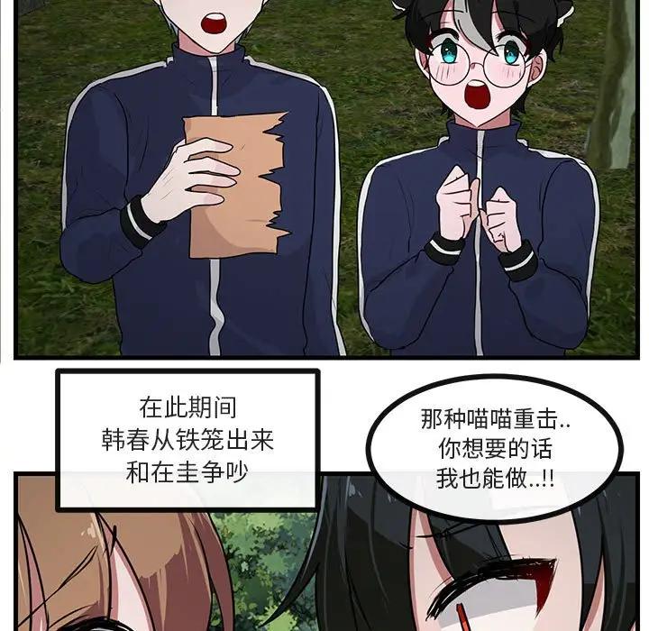 [Manhwa] Cute beasts appear BL, female student#[103P]-9