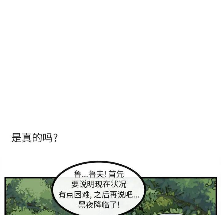 [Manhwa] Cute beasts appear BL, female student#[103P]-96