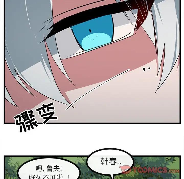 [Manhwa] Cute beasts appear BL, female student#[103P]-98