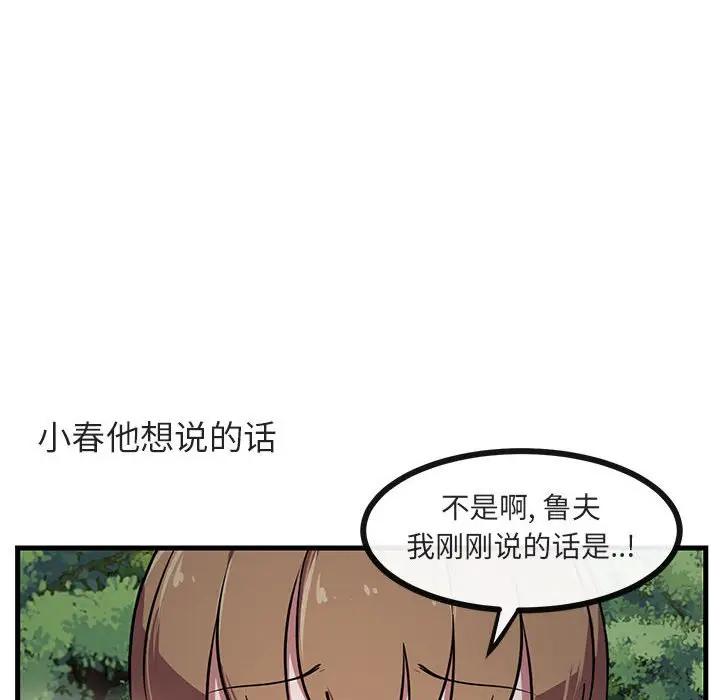 [Manhwa] Cute beasts appear BL, female student#[103P]-10