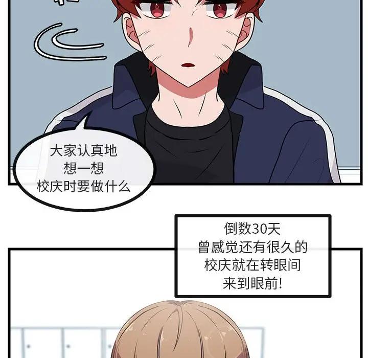 [Manhwa] Cute beasts appear BL, female student#[103P]-100