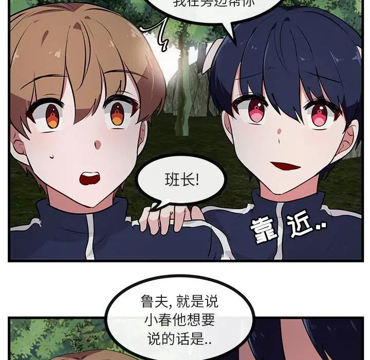 [Manhwa] Cute beasts appear BL, female student#[103P]-12