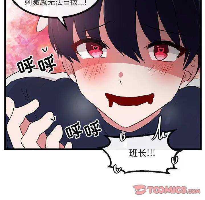 [Manhwa] Cute beasts appear BL, female student#[103P]-14