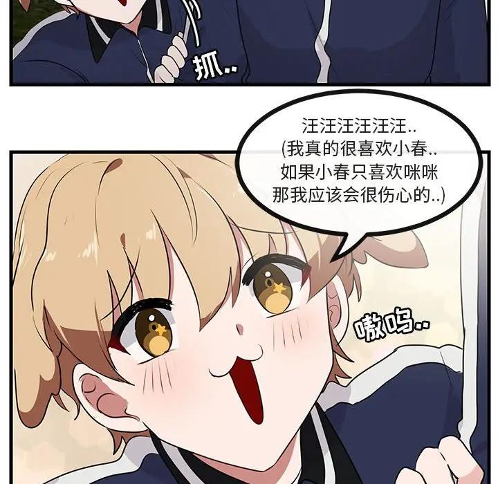 [Manhwa] Cute beasts appear BL, female student#[103P]-18