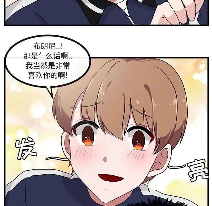 [Manhwa] Cute beasts appear BL, female student#[103P]-19
