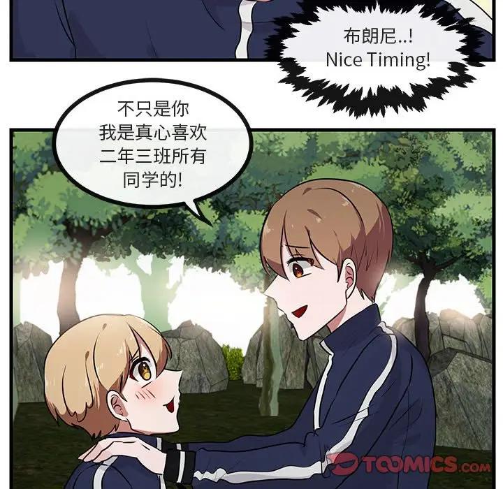 [Manhwa] Cute beasts appear BL, female student#[103P]-20