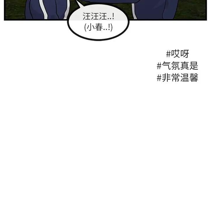 [Manhwa] Cute beasts appear BL, female student#[103P]-21