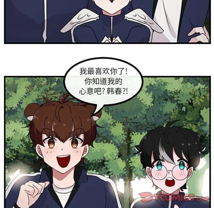 [Manhwa] Cute beasts appear BL, female student#[103P]-26