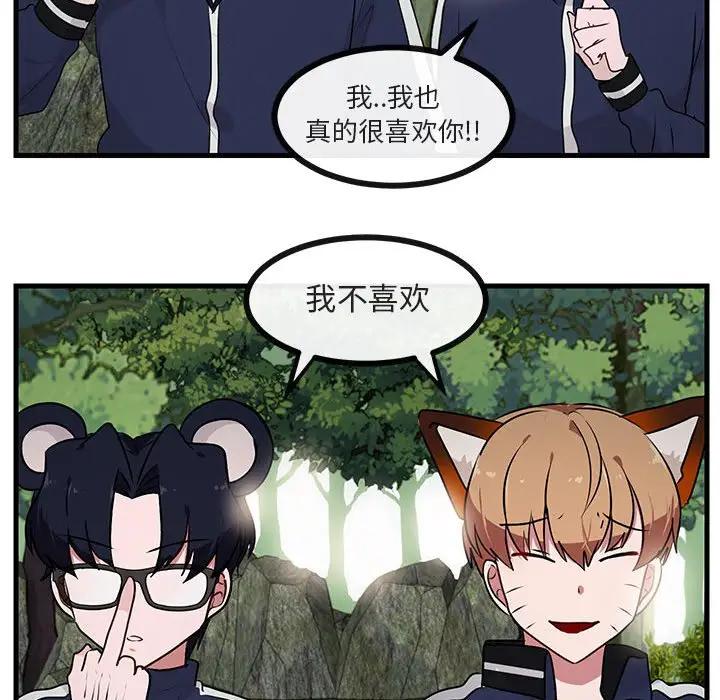 [Manhwa] Cute beasts appear BL, female student#[103P]-27