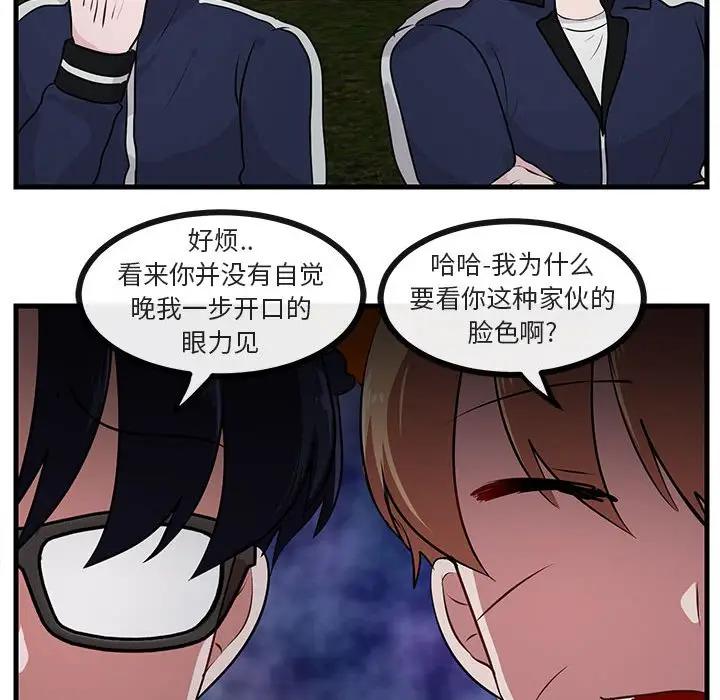 [Manhwa] Cute beasts appear BL, female student#[103P]-29