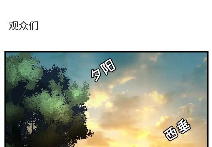 [Manhwa] Cute beasts appear BL, female student#[103P]-3