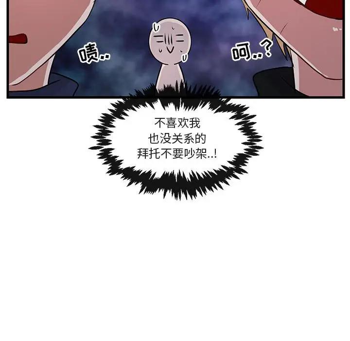 [Manhwa] Cute beasts appear BL, female student#[103P]-30