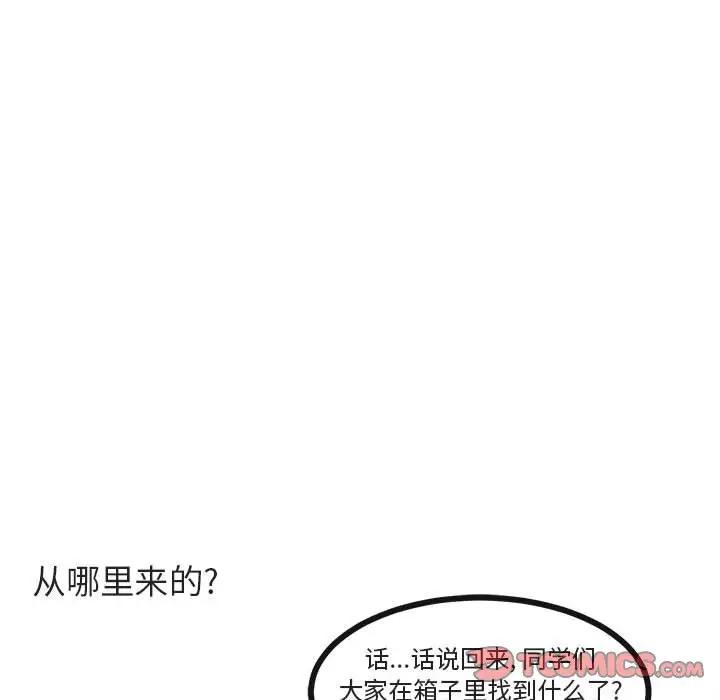 [Manhwa] Cute beasts appear BL, female student#[103P]-32