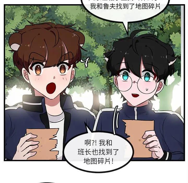 [Manhwa] Cute beasts appear BL, female student#[103P]-33