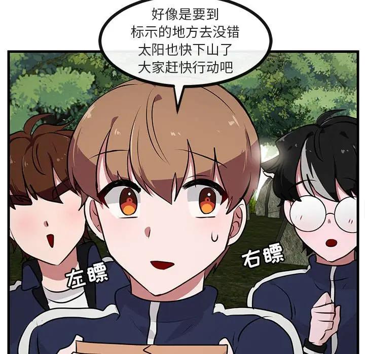 [Manhwa] Cute beasts appear BL, female student#[103P]-35