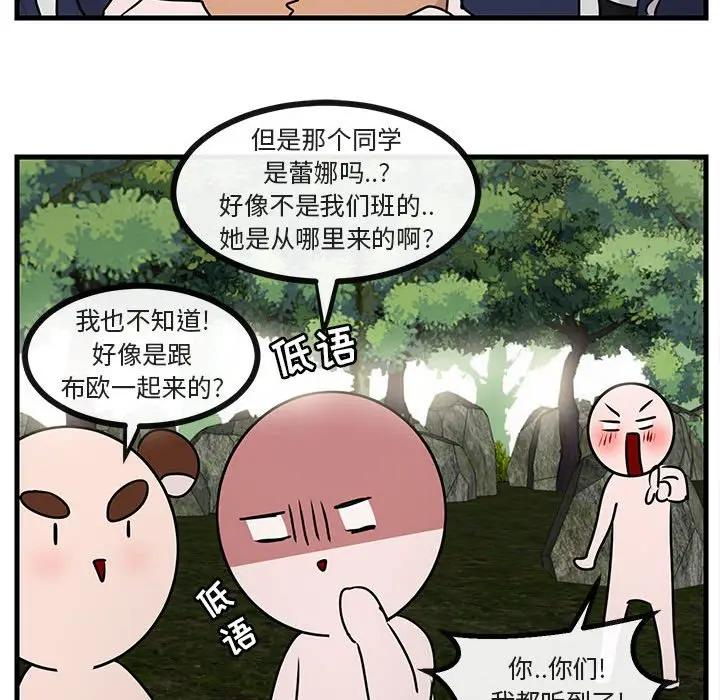 [Manhwa] Cute beasts appear BL, female student#[103P]-36