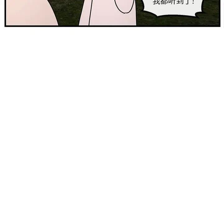 [Manhwa] Cute beasts appear BL, female student#[103P]-37
