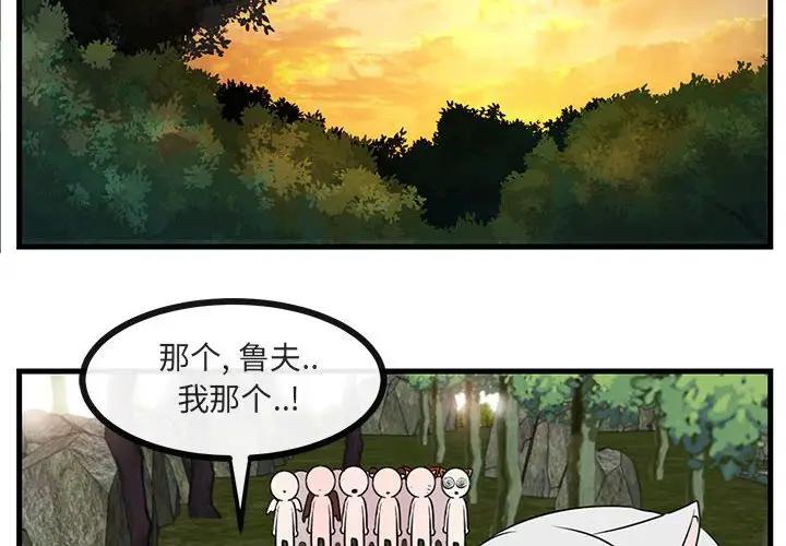 [Manhwa] Cute beasts appear BL, female student#[103P]-4