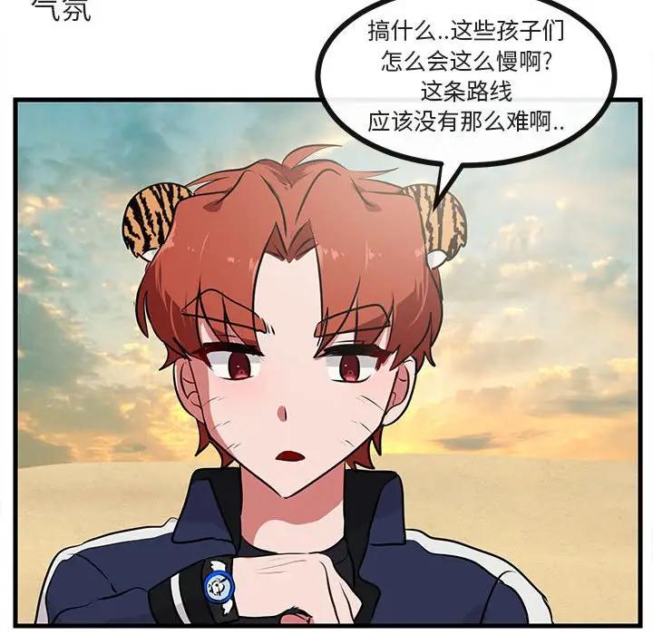 [Manhwa] Cute beasts appear BL, female student#[103P]-41
