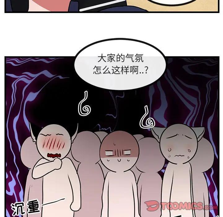 [Manhwa] Cute beasts appear BL, female student#[103P]-44