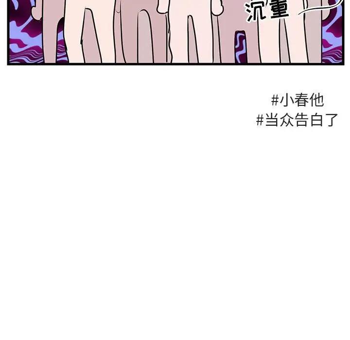 [Manhwa] Cute beasts appear BL, female student#[103P]-45
